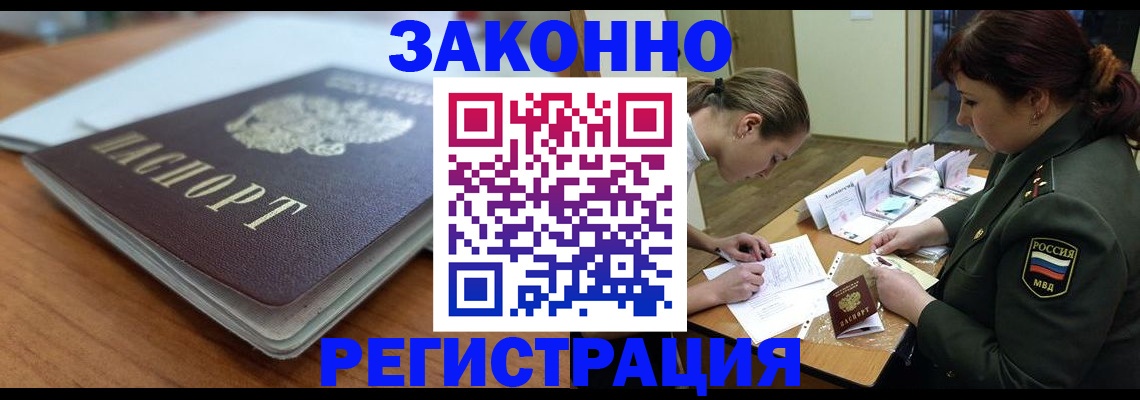 прописка паспорт в Порхове