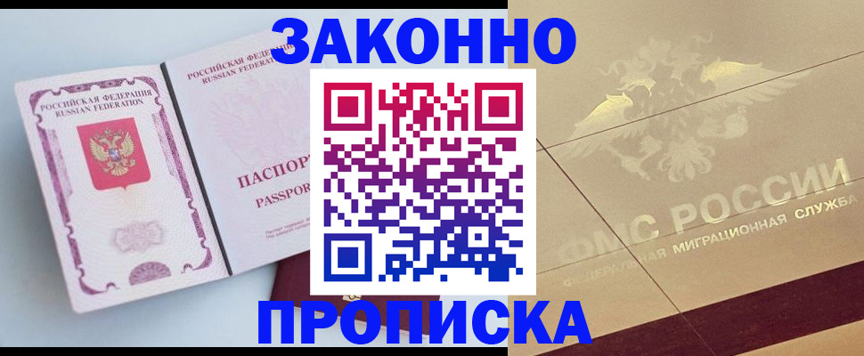 регистрация в Порхове
