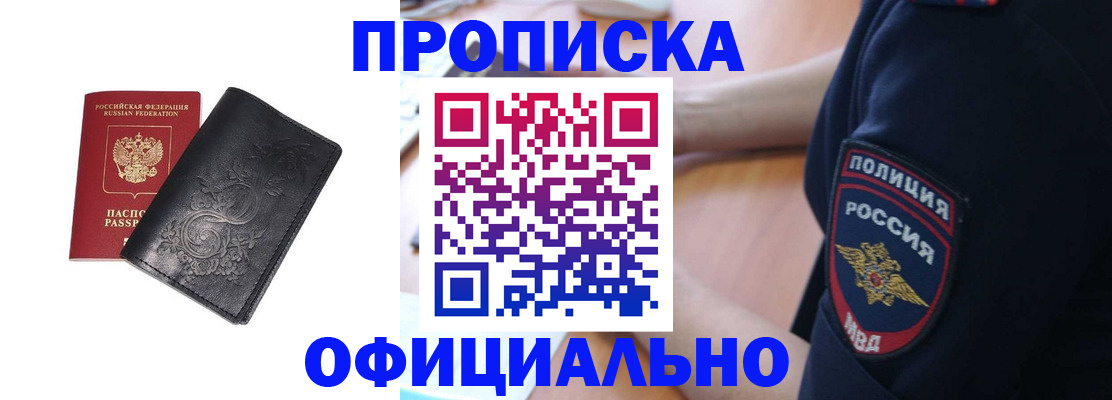 временная регистрация поиск в Порхове