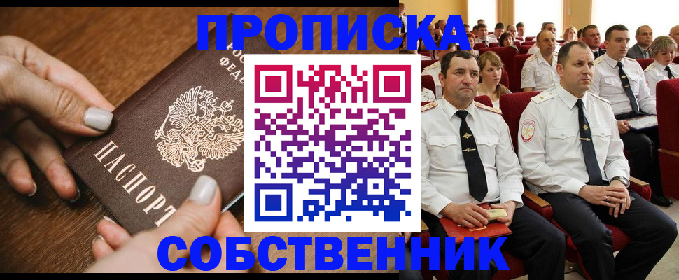 временная регистрация поиск в Порхове